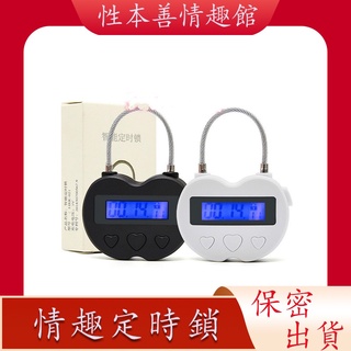 性本善 限時特賣 定時鎖 防上癮電子鎖 倒計時鎖 成人用品 遊戲長時間捆綁束縛女奴調教情趣用品 情趣精品