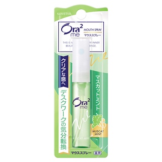 Ora2 齒淨澈氣息口香噴劑 青葡萄薄荷 6ml《日藥本舖》