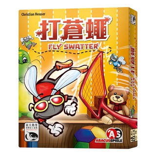 打蒼蠅 fliegen klatschen 桌遊 桌上遊戲【卡牌屋】