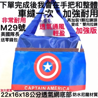 透氣網便當袋 國小朋友學生餐具盒手提袋 蘇非亞米妮 真珠美人魚KT艾沙 蜘蛛人俠 波力海賊王 汪汪隊米奇皮卡丘 美國隊長