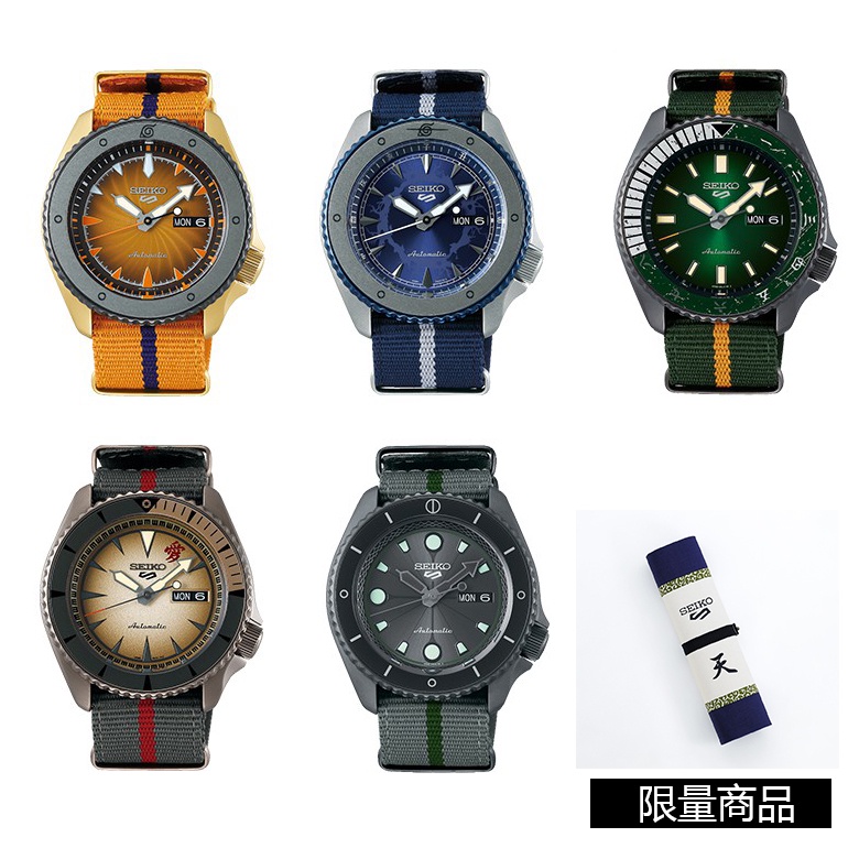 SEIKO精工5SPORTS限量火影忍者聯名腕錶-全五款套組(SRPF)公司貨 SK014