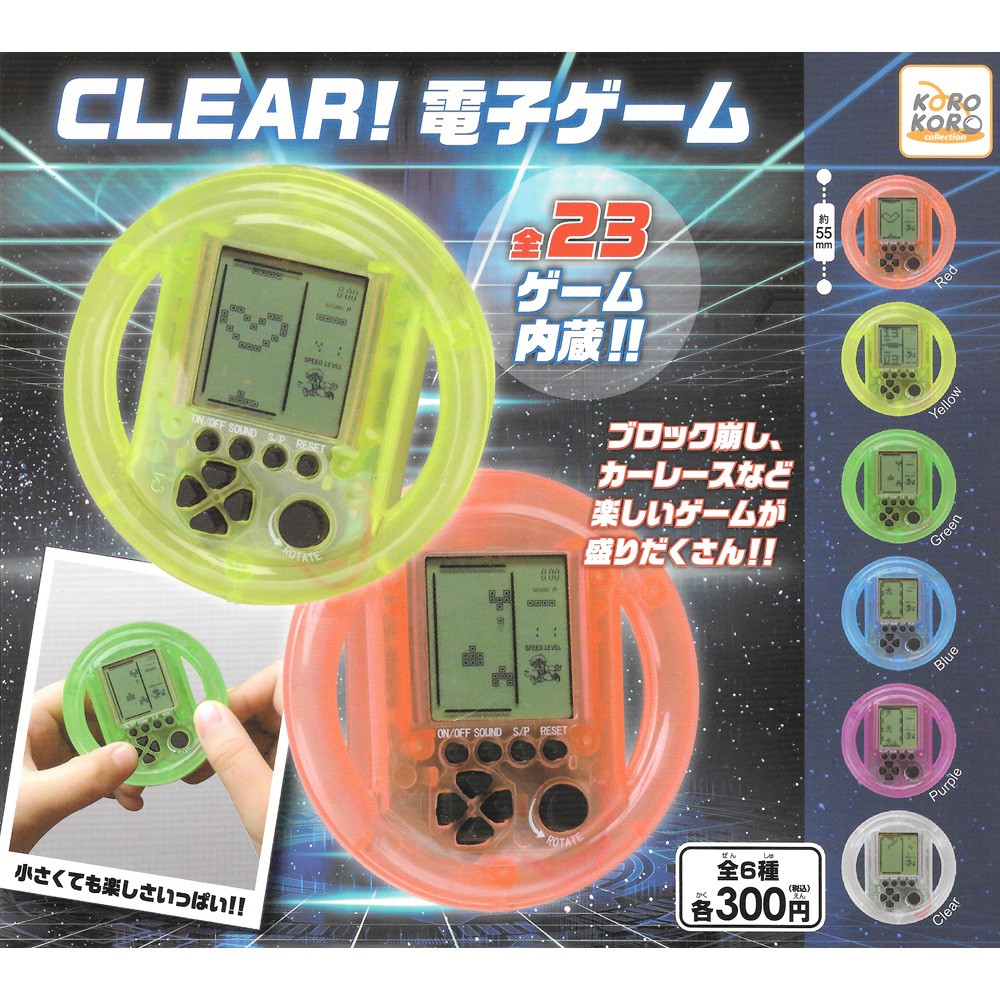 含稅 方向盤造型 遊戲機 Clear 扭蛋 轉蛋 迷你遊戲機 日本正版【206503】