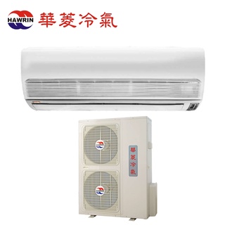 【全館折扣】DN-1250PV/DT-140KVF HAWRIN華菱 24-25坪 經典定頻冷專分離式冷氣