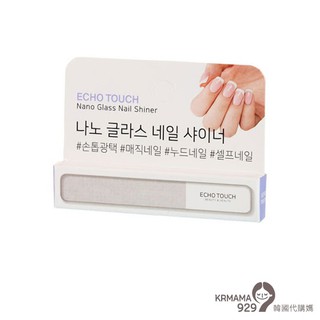 KRmama929~【現貨】ECHO TOUCH 水晶玻璃拋光棒