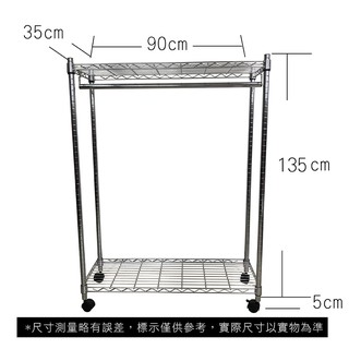 【我塑我形】免運 90 x 35 x 140 cm 移動式萬用鐵力士鍍鉻二層收納架 - 含衣桿 收納架 置物架 二層架