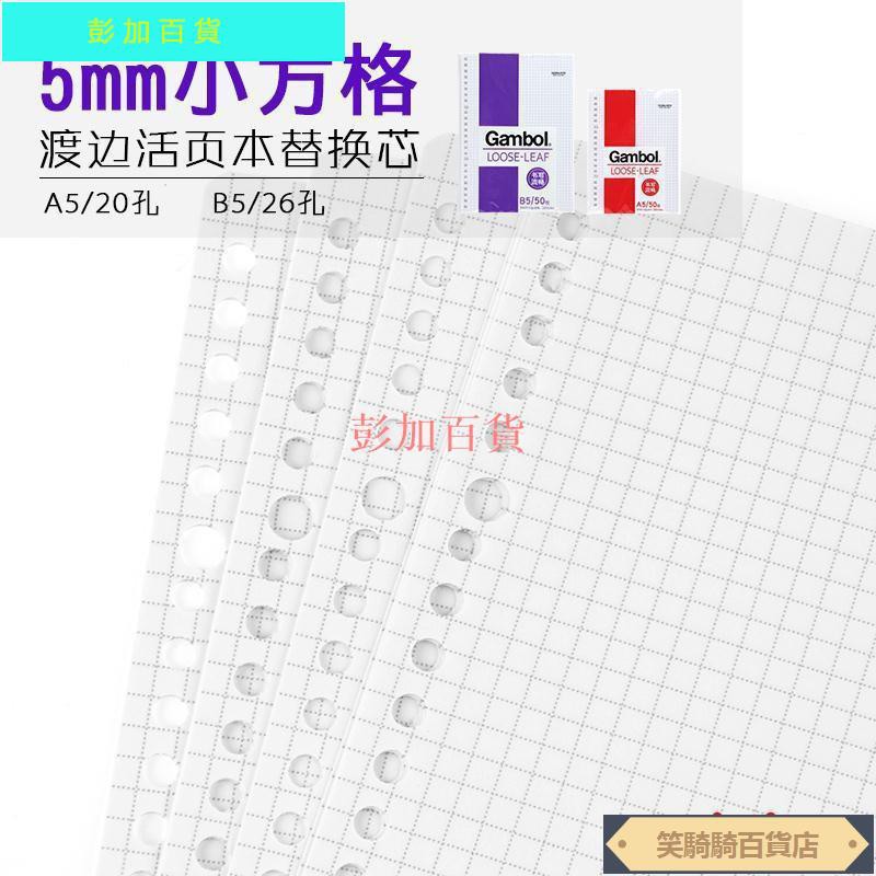 方眼紙的價格推薦第7 頁 21年11月 比價比個夠biggo