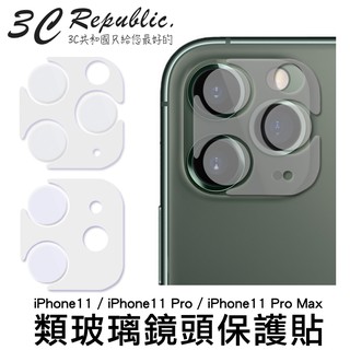 [免運費] iPhone 11 Pro Max 硬派 類玻璃 雷射切割 鏡頭 保護貼 鏡頭貼 保護貼 防爆 抗刮