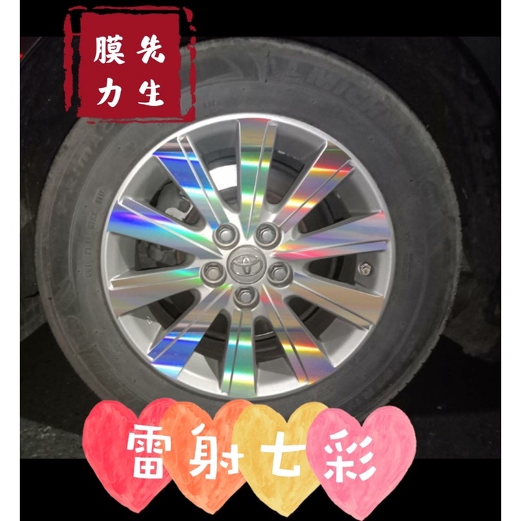 《膜力先生》Toyota wish 2014年（15吋）鋼圈貼紙 輪框貼紙  輪殼貼紙 鋼圈裝飾貼膜 裝飾貼紙