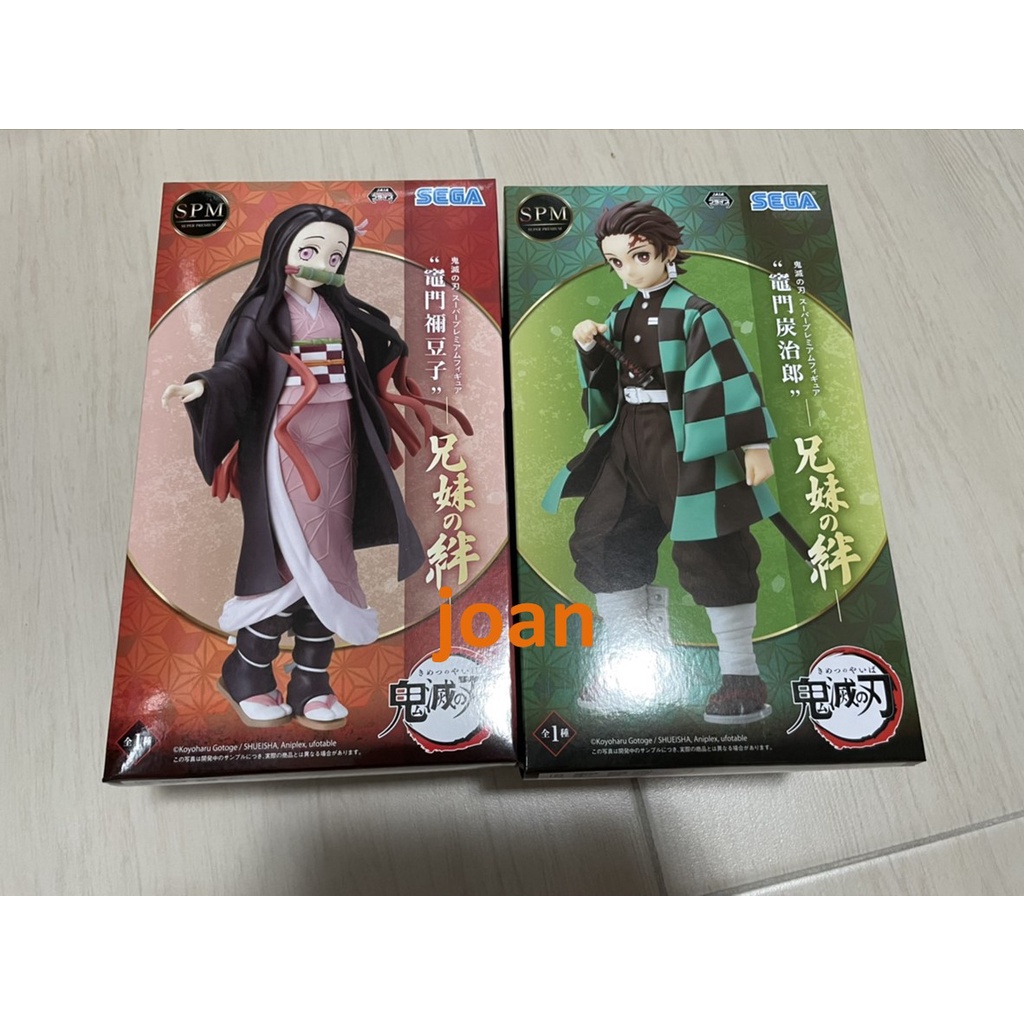 現貨 全新 代理版 SEGA 景品 SPM 鬼滅之刃 竈門炭治郎 + 竈門禰豆子 2款合售