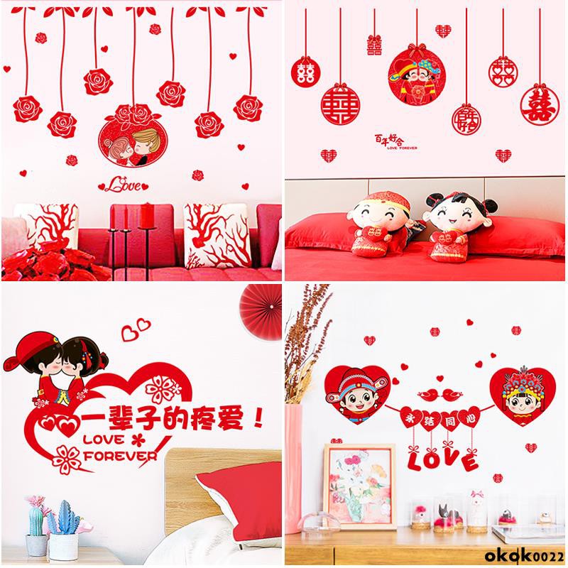 婚慶用品結婚喜字貼婚禮婚房臥室布置裝飾貼紙自粘門貼喜字窗花貼墻貼牆貼壁紙diy組合裝飾佈置壁紙加厚壁貼免運