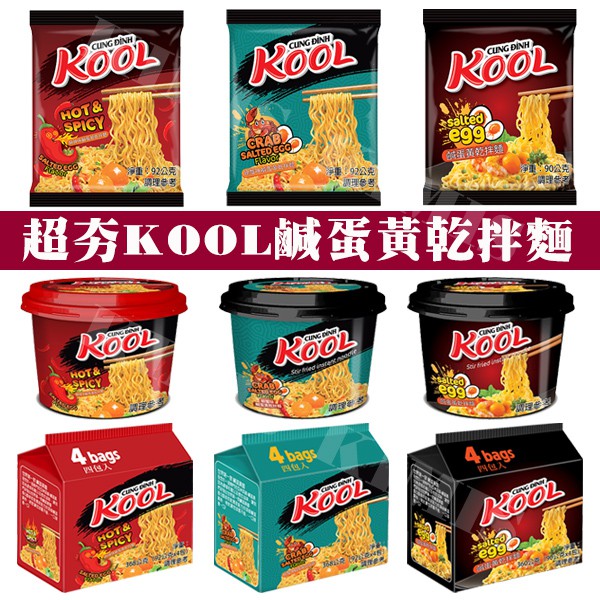 免運費 越南kool 鹹蛋黃乾拌麵螃蟹泡麵乾麵炒麵碗麵 蝦皮購物
