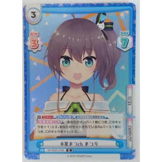 ○白嘿熊● 夏色祭 普卡 HP/002E-014 D rebirth hololive