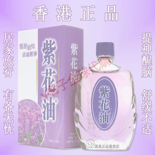 紫花油 優惠推薦 22年9月 蝦皮購物台灣