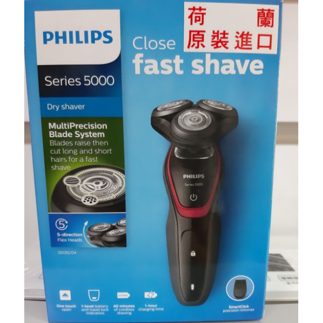 PHILIPS飛利浦 全水洗電動刮鬍刀 S5130