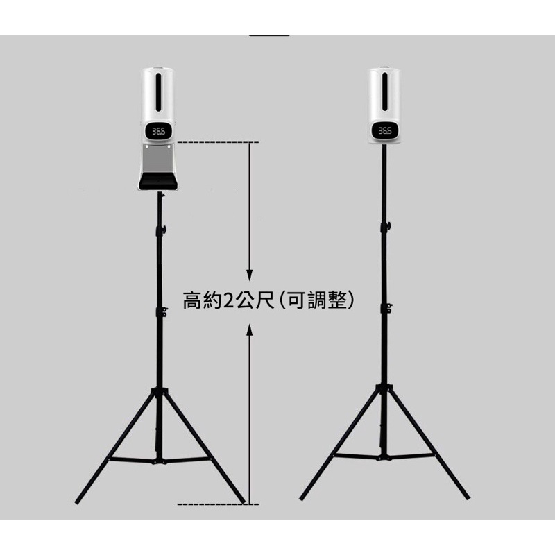 k9 pro plus 酒精噴霧器腳架