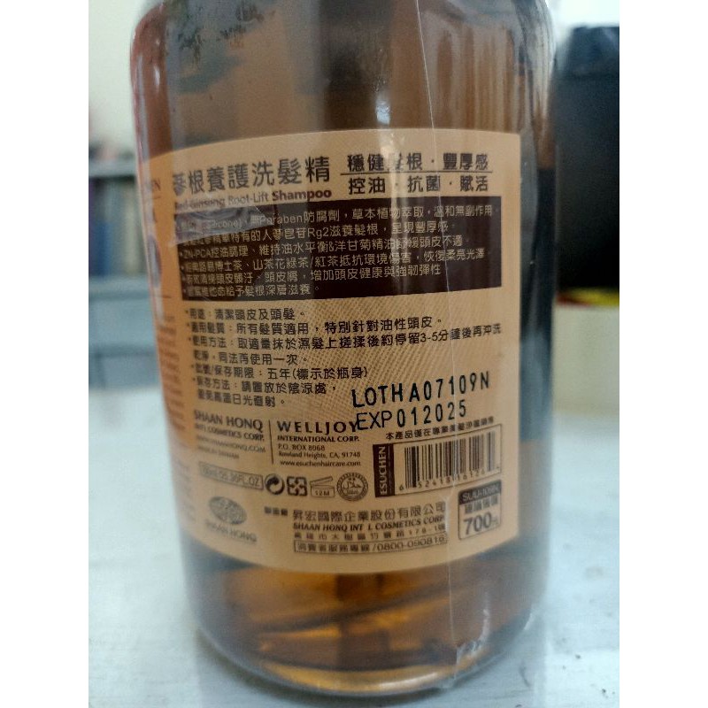 藝思晨蔘根養護洗髮精750ml兩瓶