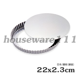 CakeLand 烘焙用品 蛋糕模 22x2.3公分 花邊可卸式派模NO.984