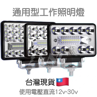「臺灣現貨 附發票」24v 工作燈 LED 照地燈 側燈 卡車 照地邊燈 警示燈 大貨車 12v 怪手 山貓 工程 越野