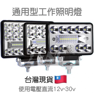 「台灣現貨 附發票」24v 工作燈 LED 照地燈 側燈 卡車 照地邊燈 警示燈 大貨車 12v 怪手 山貓 工程 越野