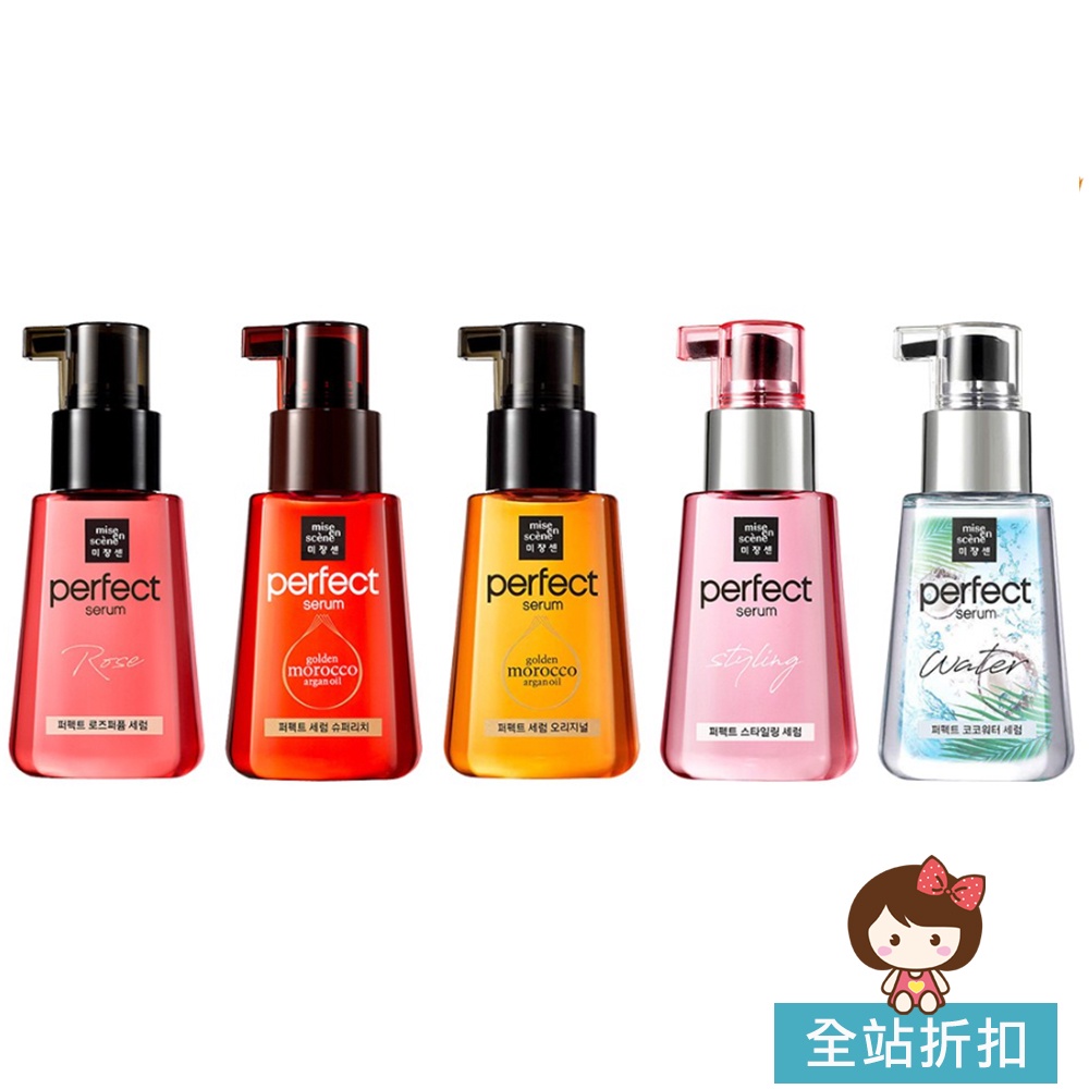 韓國mise En Scene護髮油美強生完美修護染燙護髮護髮精油80ml 美日多多 蝦皮購物