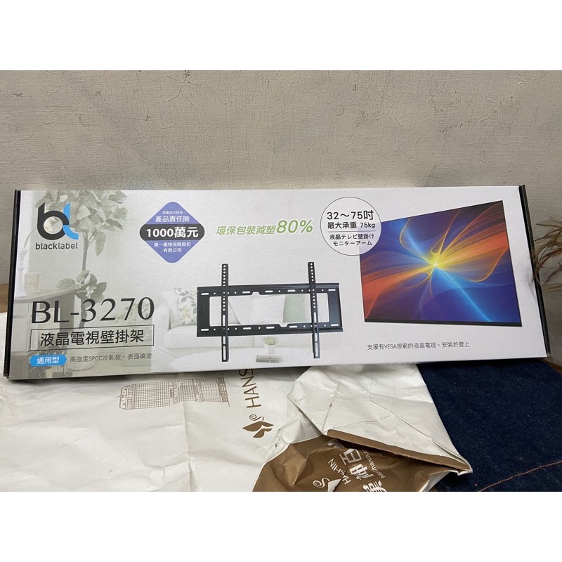 「售」液晶電視壁掛際BL-3270（適用32～75吋）