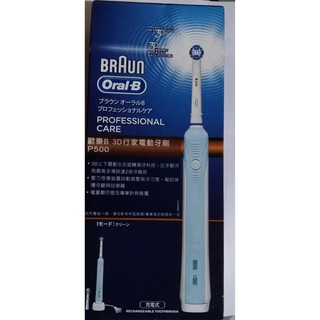 德國百靈Oral-B 3D行家入門款電動牙刷(P500)新品