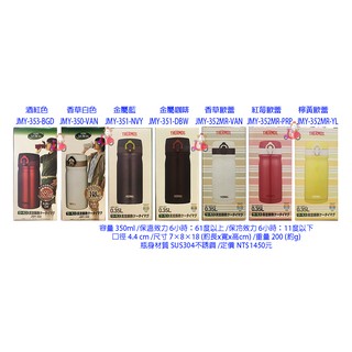 {阿猴達可達}THERMOS膳魔師 不銹鋼真空保冷瓶/保溫瓶350ml 500ML(JMY系列) 特價499元起