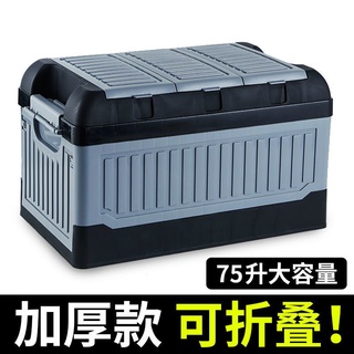 車載後備收納箱車用折疊儲物整理箱汽車車內多功能大號尾箱置物箱🎯