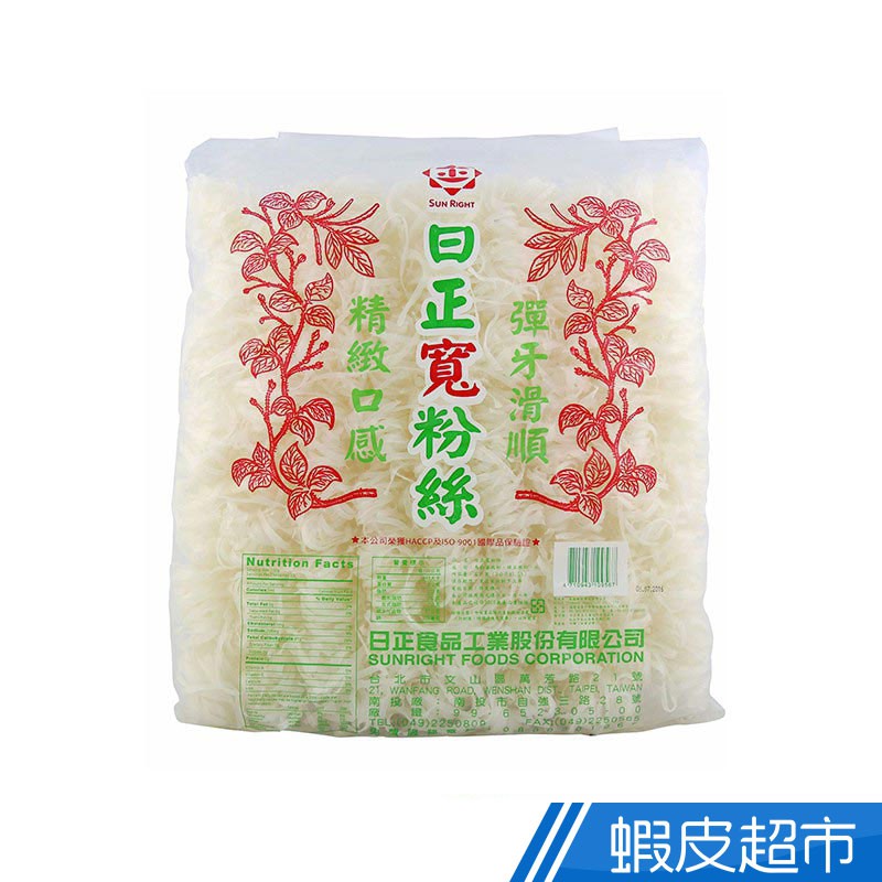 日正食品 紅龍寬粉絲(3kg)冬粉 快煮低熱量 素食可食  現貨 蝦皮直送