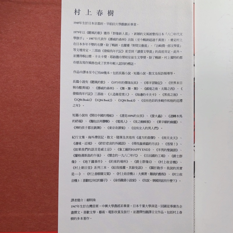 免運 刺殺騎士團長 精裝本 村上春樹著 蝦皮購物