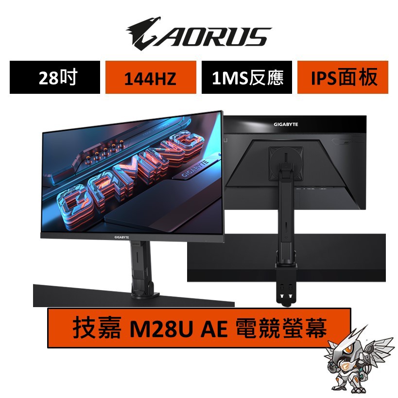 Gigabyte 技嘉 M28U AE 電競螢幕 4K/144HZ/1ms/IPS 現貨 廠商直送