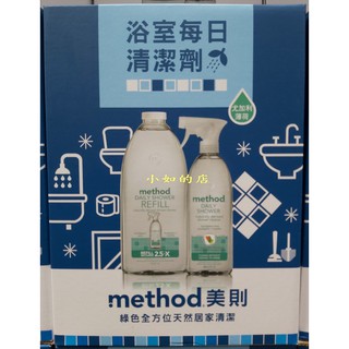 【小如的店】COSTCO好市多代購~METHOD 美則 每日浴廁清潔劑(828ml+2公升補充瓶)