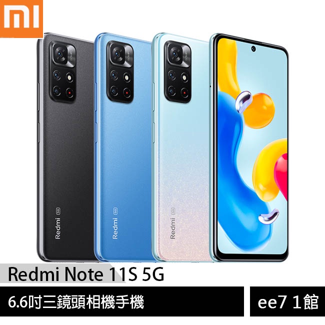 小米/紅米 Redmi Note 11S 5G (6G/128G) 6.6吋三鏡頭相機手機 [ee7-1]