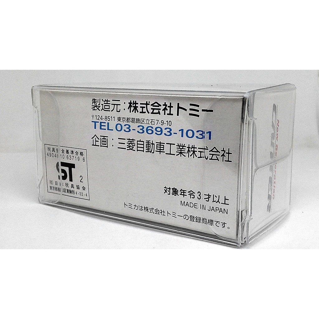Tomy Tomica 日本製e Yazawa 三菱fuso Canter 卡車貨車物流車 蝦皮購物