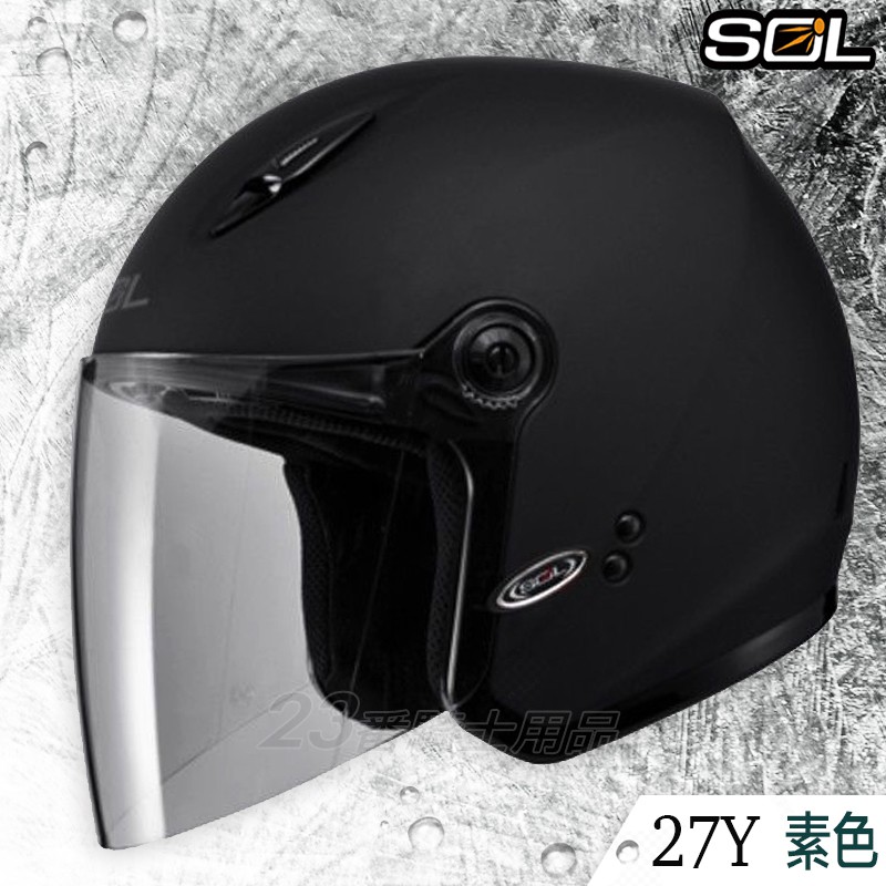 SOL 27Y 素色 消光黑 SL-27Y 小帽款 半罩 3/4罩 安全帽 雙D扣 輕量 內襯可拆洗｜23番