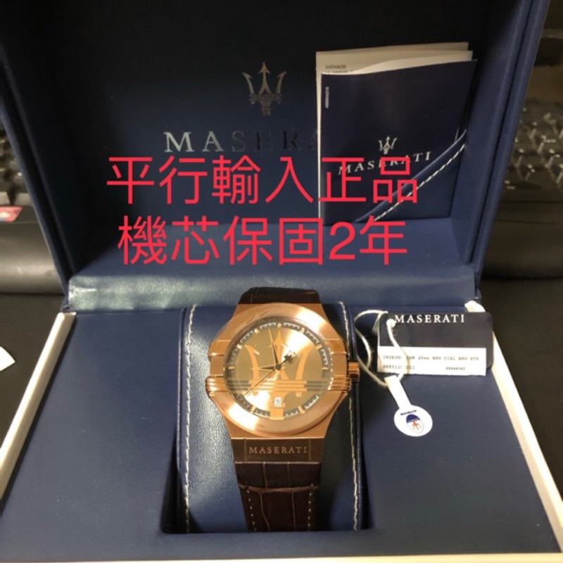 MASERATI 瑪莎拉蒂 大三叉 POTENZA系列 R8851108011 海神大三叉時尚腕錶