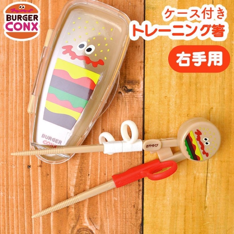 ［翹鬍子]日本 skater burger conx 漢堡 筷子 學習筷 附盒