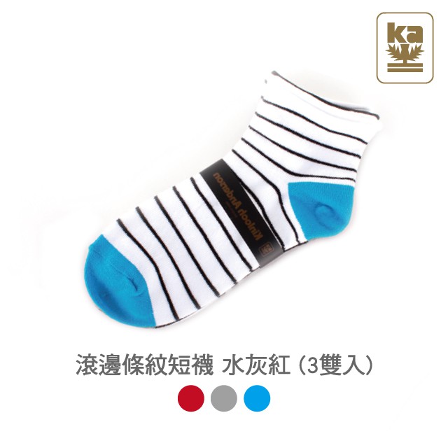 【W 襪品】滾邊條紋短襪 水灰紅 (3雙入)