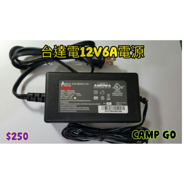 [CampGo]原裝 台達DELTA 12V/6A/72W 電源供應器 變壓器/LED燈條/筆記型電腦/顯示器