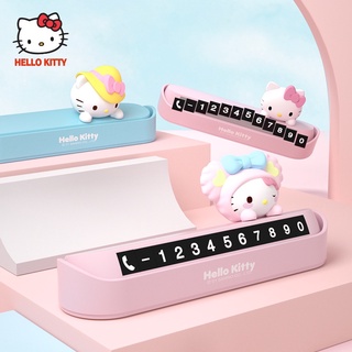 🌸台灣現貨免運🌸【現貨】Hello Kitty正品授權 汽車臨時停車號碼牌卡通可愛車用女士挪車停車牌電話牌