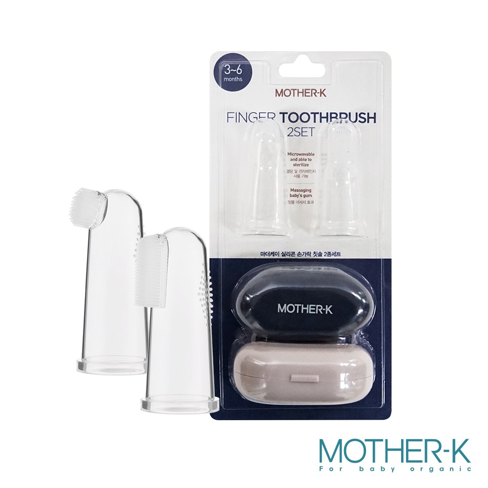 韓國MOTHER-K 指套牙刷收納2款入