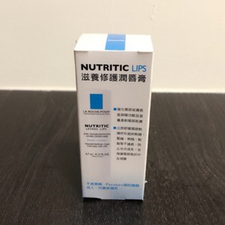 【理膚寶水】滋養修護潤唇膏4.7ml (公司貨) (有集點序號)