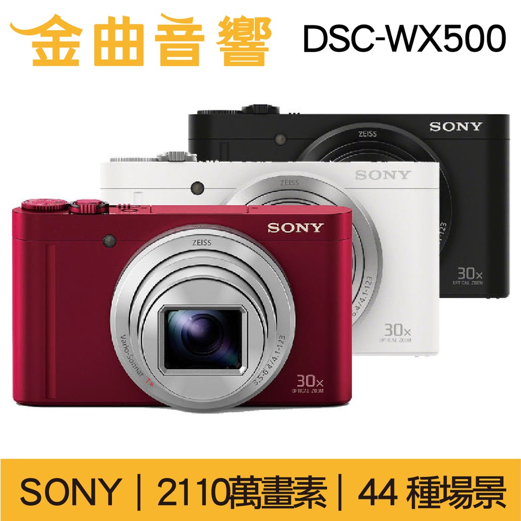Sony 索尼dsc Wx500 紅色蔡司數位相機 金曲音響 蝦皮購物