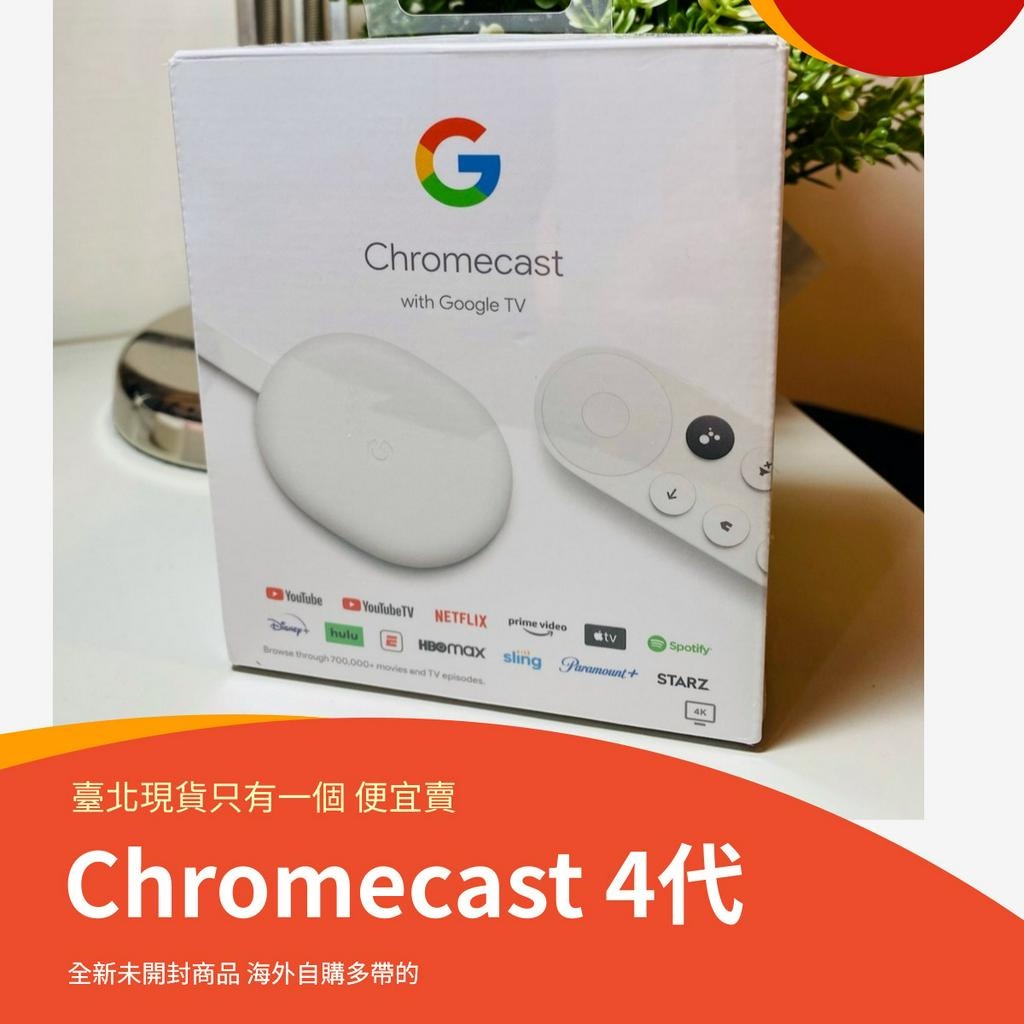 Chromecast  4代自購全新 電視棒 只有一個便宜賣 With Google TV 4K 居隔防疫 最高CP值