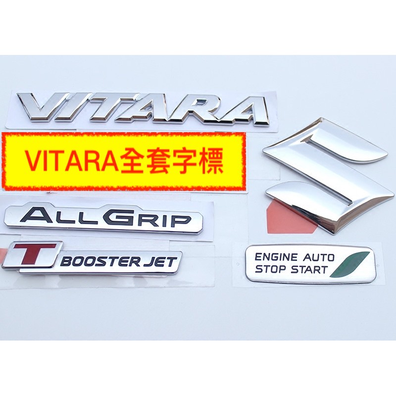鈴木 Suzuki 字標 字母標 車標 後標 貼標 字母 尾標 Vitara ALL GRIP T GLX 前標 VVT