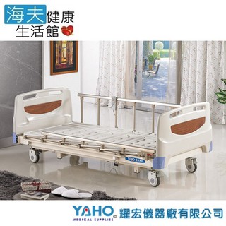 【YAHO 耀宏 海夫】YH302 高階電動護理床（3馬達）