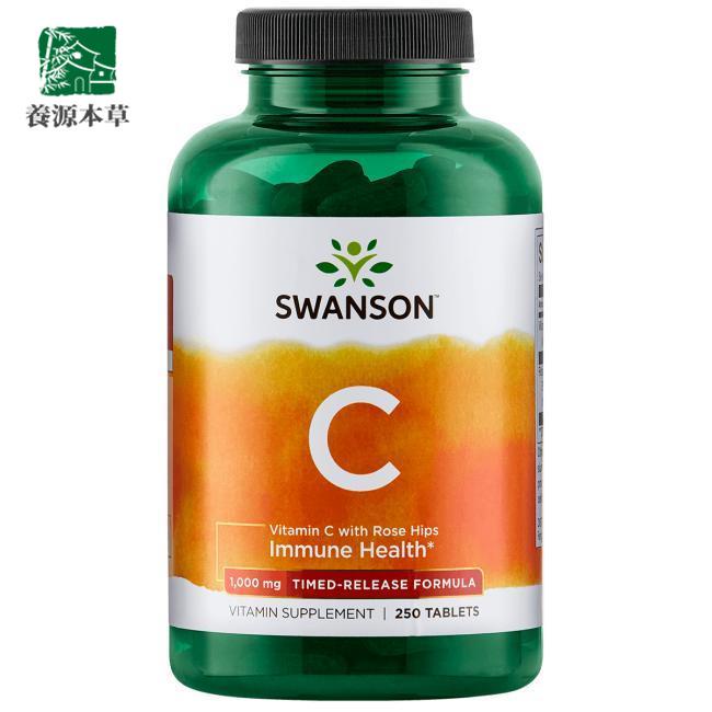 【全館免運】Swanson vitamin C長效型維他命C添加玫瑰果1000mg 250錠養源本草