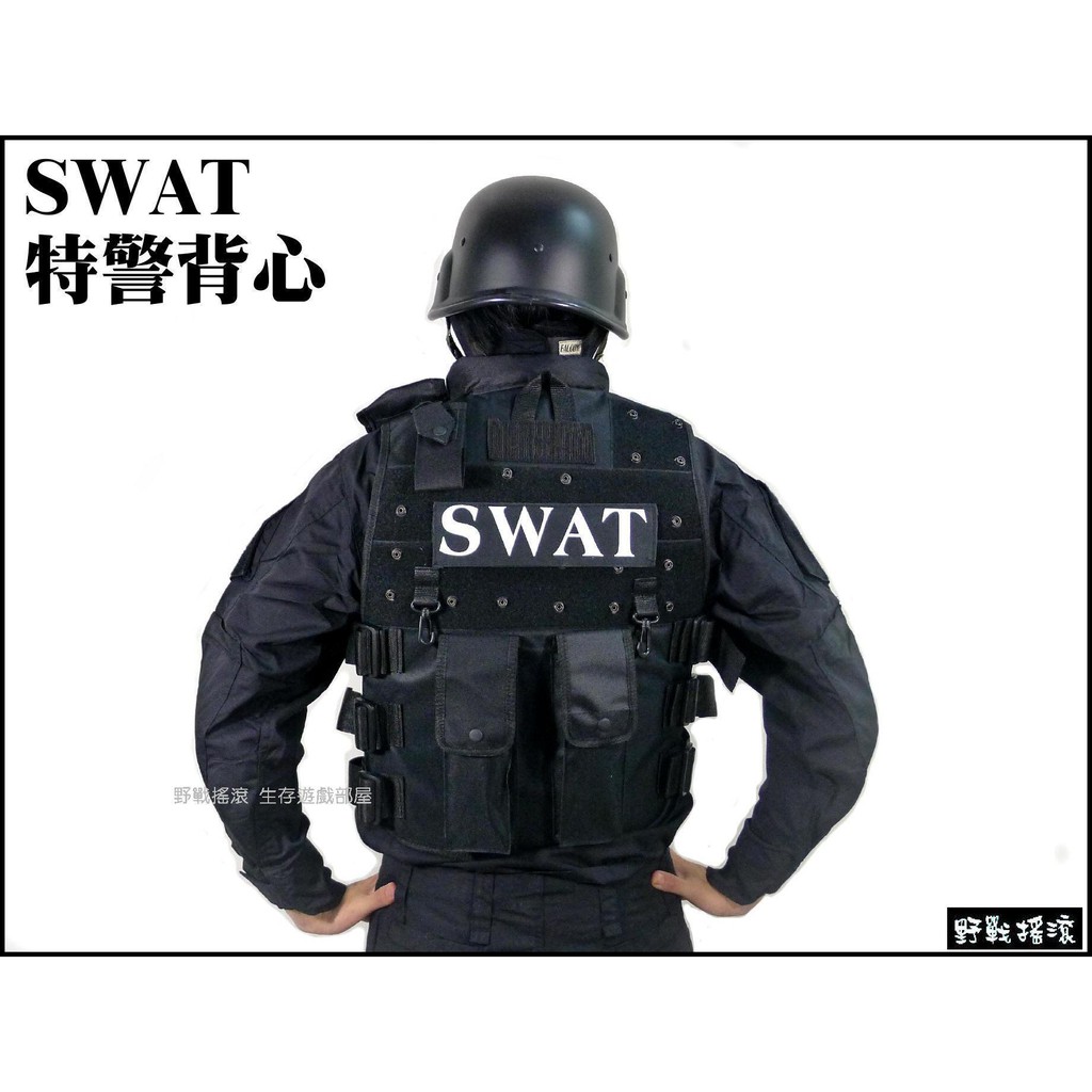 【野戰搖滾-生存遊戲】美國SWAT特警戰術背心【黑色】防彈背心 勤務背心