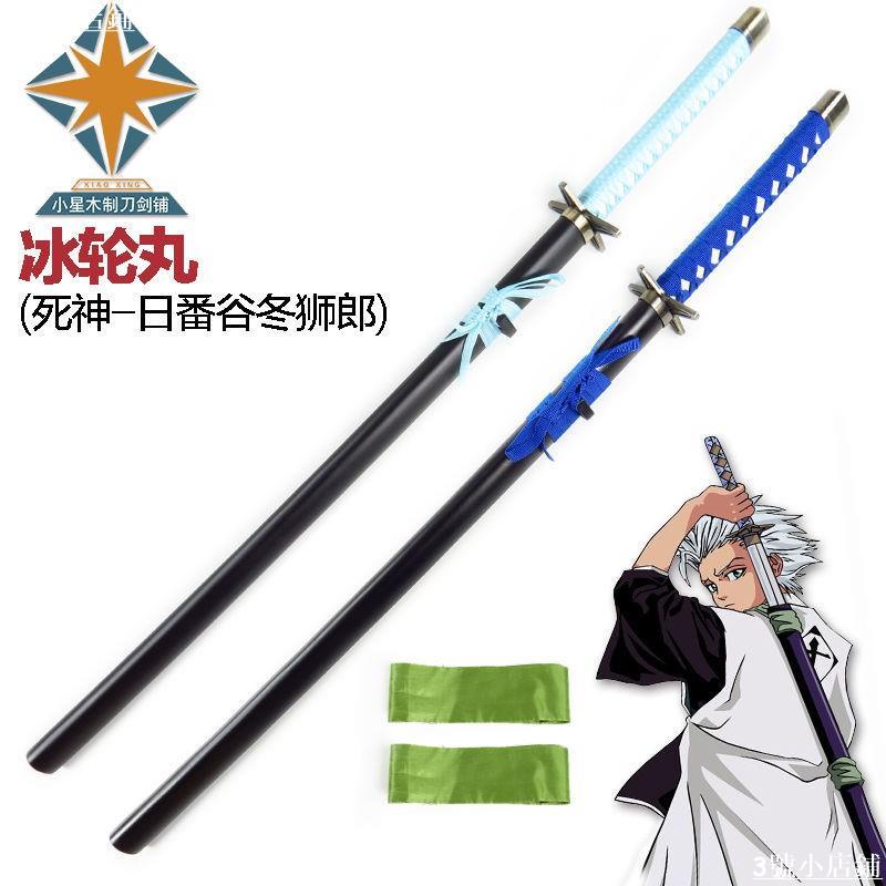 斬魄刀 Findprice 價格網22年6月熱門拍賣商品