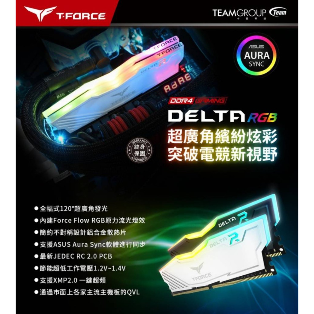 十銓 T-Force Delta 炫光RGB系列 16Gx2 DDR4-3000